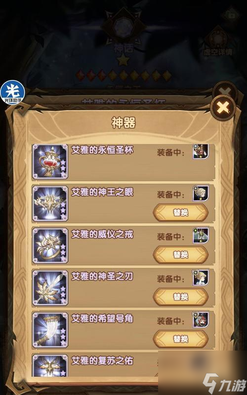 《剑与远征》中如何搭配龙弓阵容的奥秘（探索最佳阵容组合，赢得战场制胜之机）