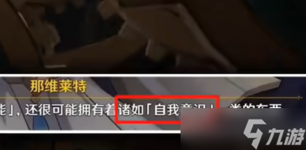 原神真正的水神和虚假的水神的区别是什么