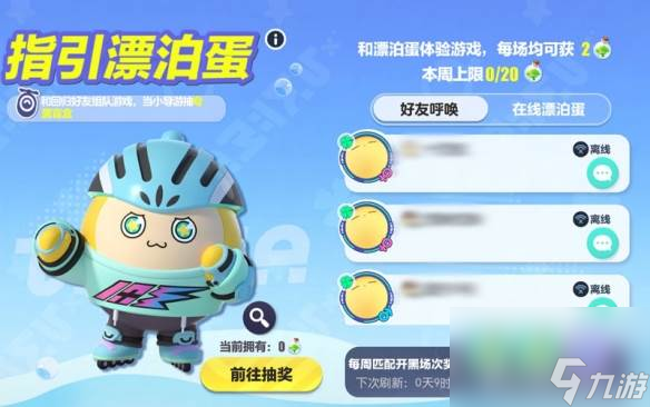 寻梦苗疆话古今！《蛋仔派对》“月落苗寨”系列盲盒外观上线，双节福利重磅来袭