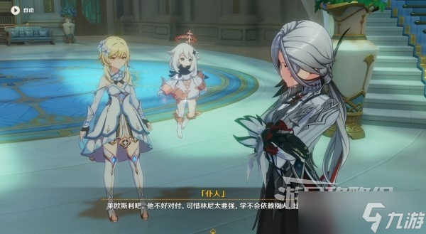 《原神》魔神任务第四章第四幕图文攻略