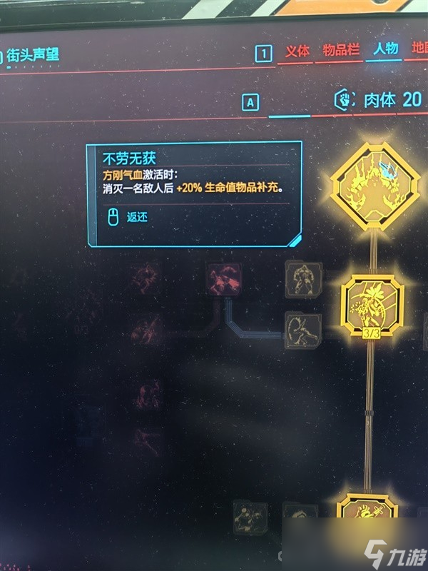 《赛博朋克2077》2.0版万金油强力构筑推荐