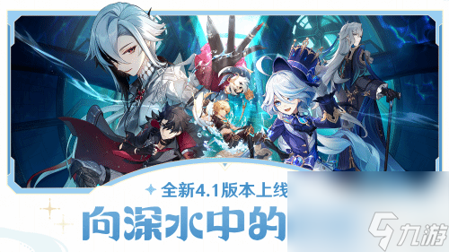 原神代价任务攻略