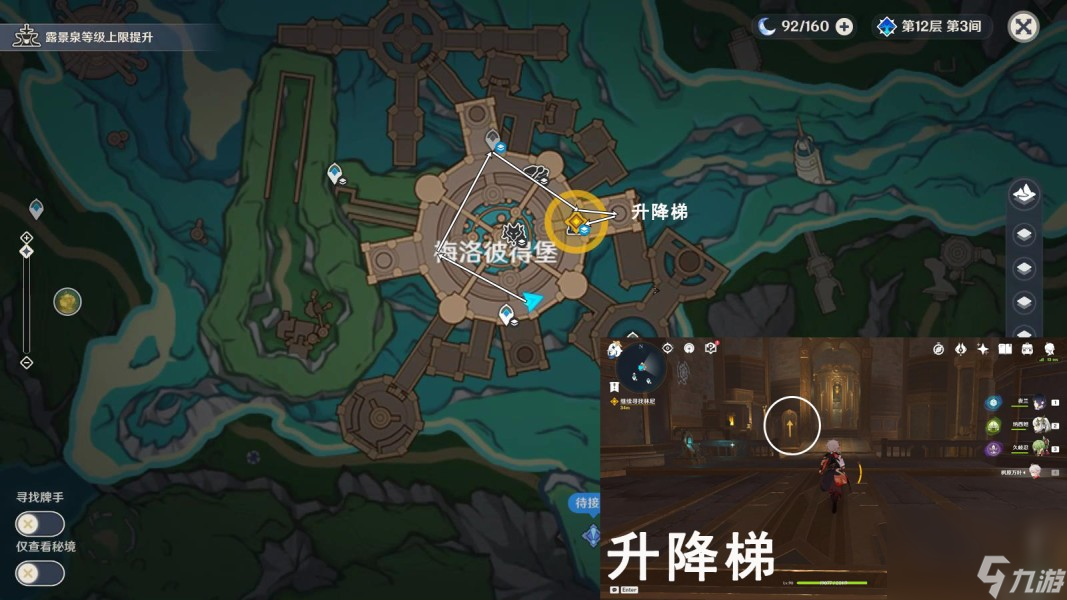 《原神》魔神任务像深水中的晨星全流程任务攻略