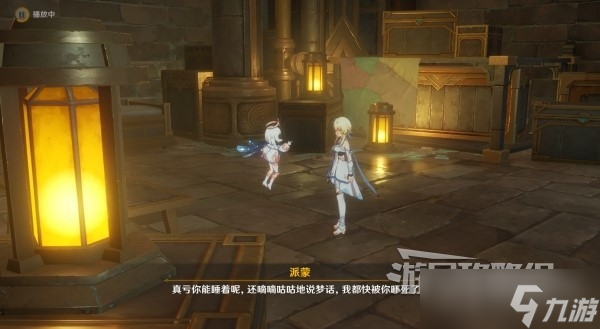 《原神》魔神任务第四章第四幕图文攻略