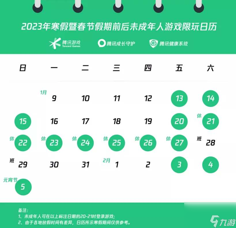 王者榮耀兔年限定會是哪五個2023 皮膚品質怎么樣