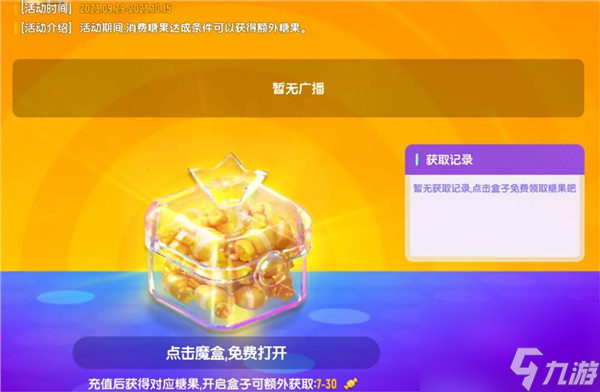 香肠派对糖果盒子活动怎么玩 香肠派对糖果盒子活动介绍