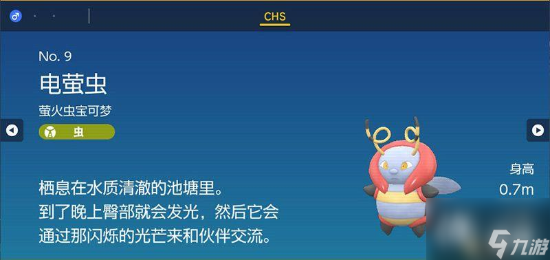 朱紫DLC宝可梦图鉴 零之秘宝DLC宝可梦捕捉地点及进化条件一览