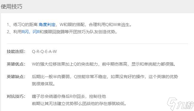 2023LOL瞎子打野怎么出装（LOL瞎子天赋符文怎么点）