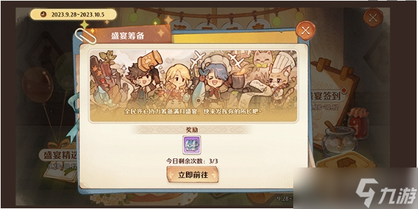 《森之国度》满月盛宴活动介绍一览