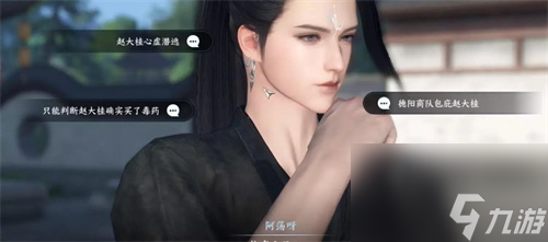 逆水寒手游法场疑云赵大桂家在哪 任务触发条件一览