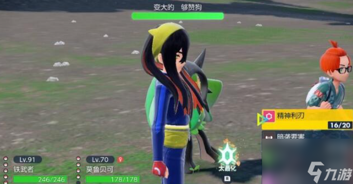 《宝可梦朱紫》够赞狗怎么打