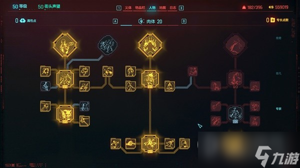 赛博朋克20772.0血魔爆发散弹流配装指南