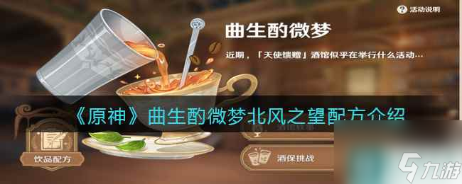 原神漂浮秘灵事前调查怎么完成 原神攻略推荐