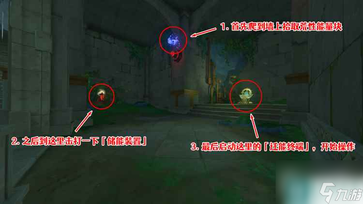 《原神》前往发条应用研究院取回桩锚任务方法