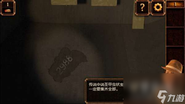 《密室逃脫11：逃出神秘金字塔》第1關(guān)通關(guān)攻略