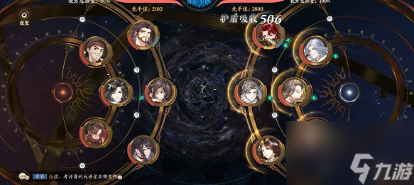 站位调整方法 花亦山心之月站位怎么调整