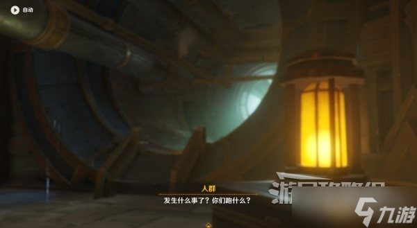 《原神》魔神任务第四章第四幕图文攻略