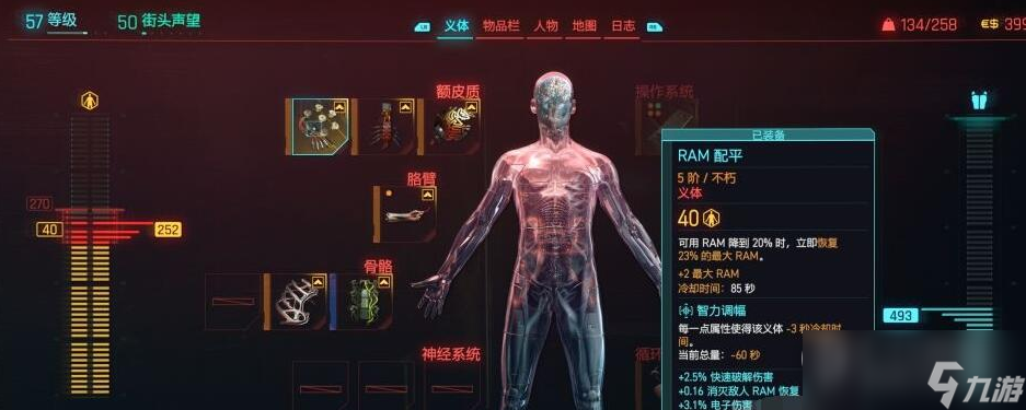 赛博朋克2077黑墙网关怎么获取