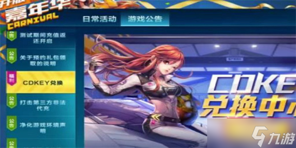 qq飞车兑换码最新2023