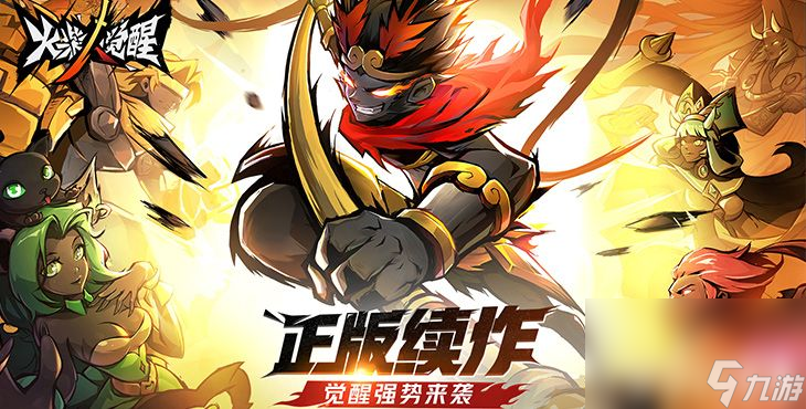 2023火柴人覺醒禮包碼有哪些-火柴人覺醒兌換碼最新分享