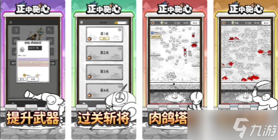 正中靶心资源规划攻略