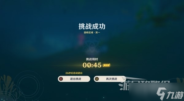 《原神》4.1集光撷彩全关卡满奖励方法