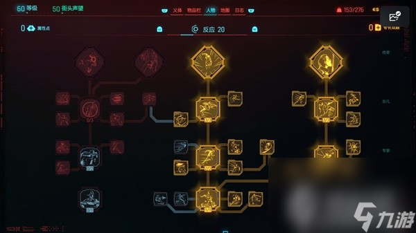 《赛博朋克2077》2.0版时停剑流构筑思路
