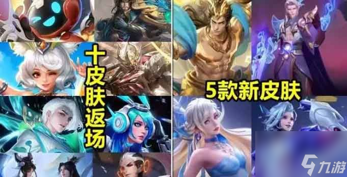 王者荣耀夺金返场青春决赛季保底价格介绍