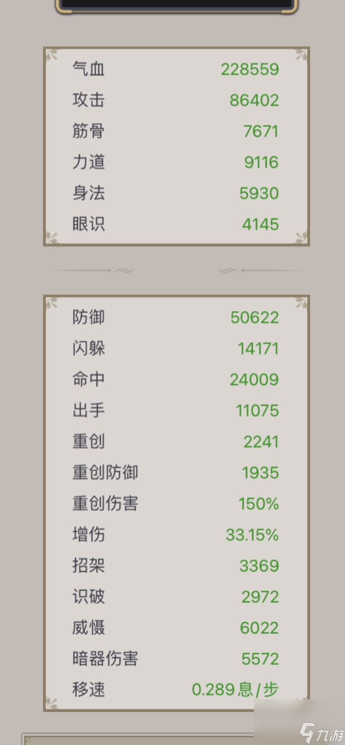 <a id='link_pop' class='keyword-tag' href='https://www.9game.cn/zjsjh/'>这就是江湖</a>：断氪棍过青衣