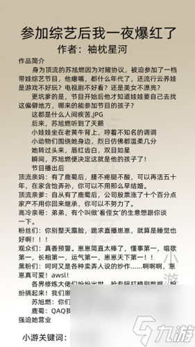 重生娱乐圈文(重生之影后再临)