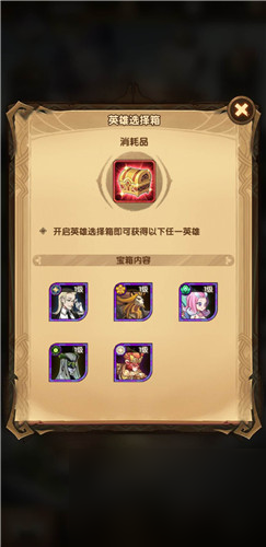 五选一优先级推荐 剑与远征生日会哪个英雄厉害
