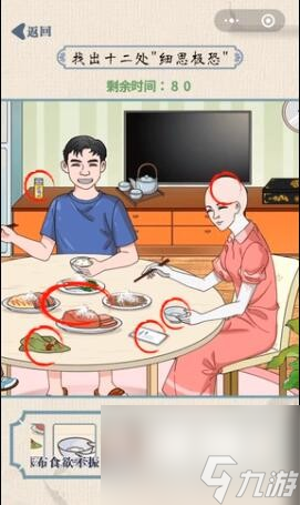 无敌脑洞王者奇怪的妻子如何通关-奇怪的妻子玩法分享