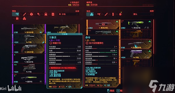 赛博朋克2077双管喷命令获得的方法和技巧