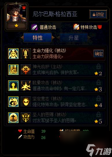 DNF阿拉德谋略战第二季尼尔巴斯格拉西亚怎么加点