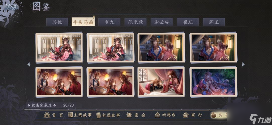 《以梦浮灯》全角色剧情结局攻略汇总（一篇文章教你get全通关攻略，让你玩转《以梦浮灯》