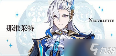 原神那维莱特是主C吗