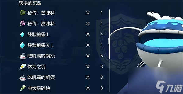《宝可梦朱紫》茄番果获取方法介绍