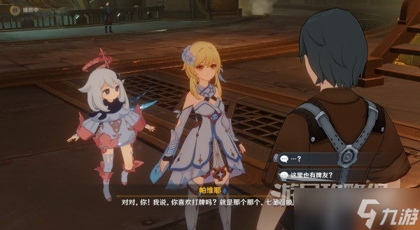 《原神》魔神任务第四章第四幕图文攻略