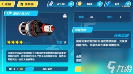 崩壞3rd哪些武器好用崩壞3rd武器屬性圖鑒大全