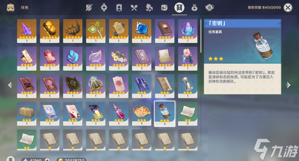 原神坏蛋们任务如何完成