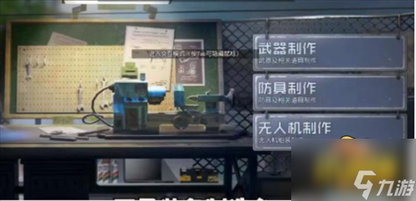 装备制造台位置一览 黎明觉醒生机装备制造台在哪