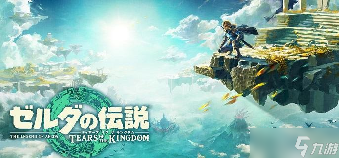 王国之泪黄昏之弓获取攻略