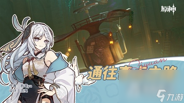 《原神》4.1隐藏任务通往奇点之路攻略