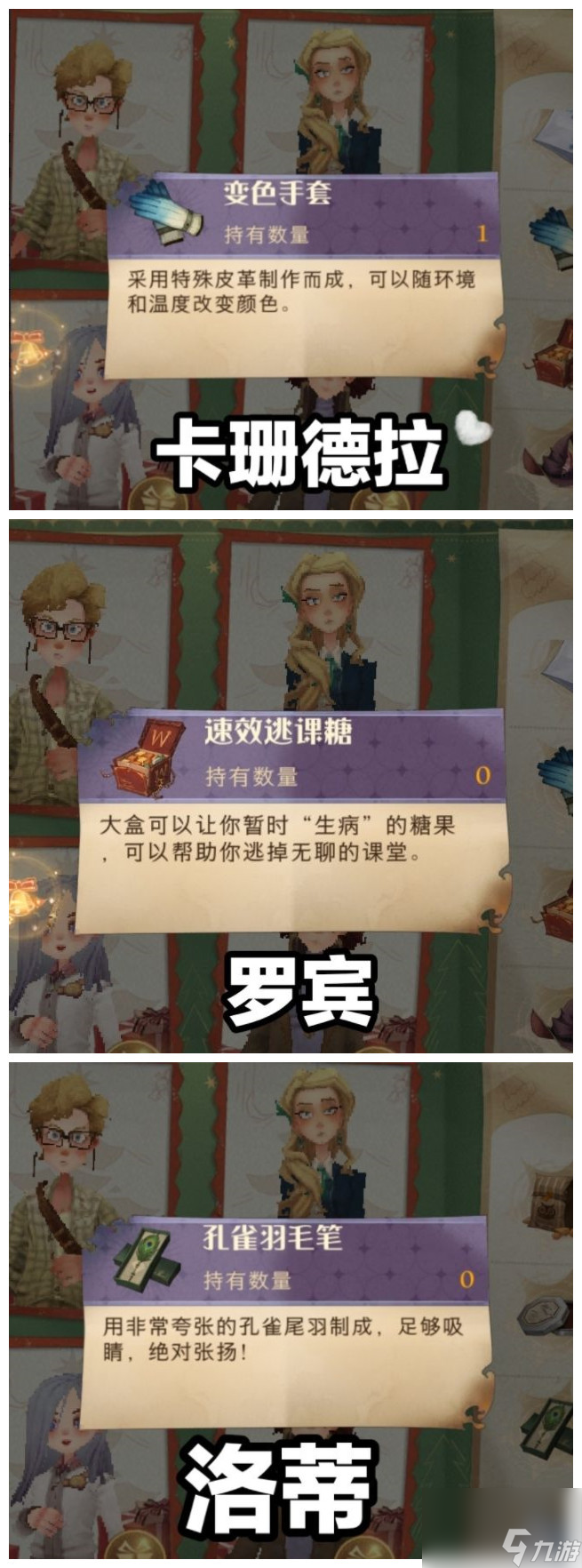 哈利波特魔法觉醒冬青心愿伙伴赠礼怎么玩
