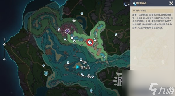 《原神》4.1隐藏锚点位置及开启方法 4.1水下岩道锚点怎么开