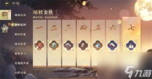 逆水寒手游中秋国庆礼包兑换码分享2023 逆水寒手游2023年中秋国庆游戏礼包码一览