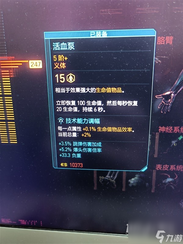 赛博朋克20772.0版万金油强力构筑指南