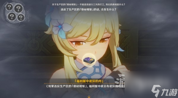 原神4.1枫丹主线第四章第四幕推理答案是什么-原神梅洛彼得堡规矩推理