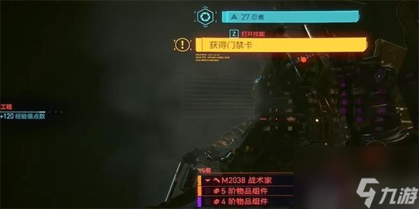 赛博朋克2077活血泵获得方法-赛博朋克2077活血泵怎么获得