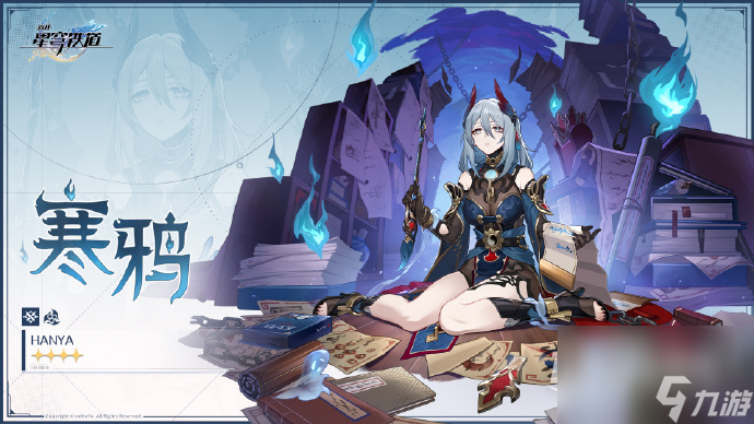 崩坏星穹铁道新4星女角色寒鸦介绍